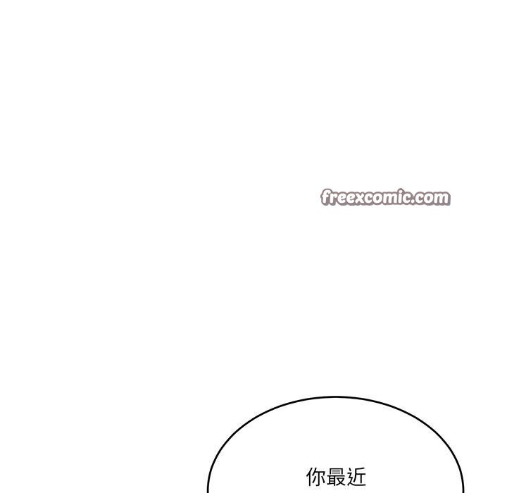《當狗不丟人》在线观看 第2话 漫画图片167