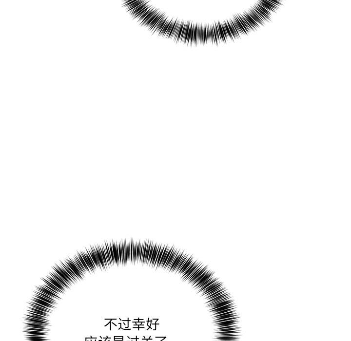 《當狗不丟人》在线观看 第2话 漫画图片79