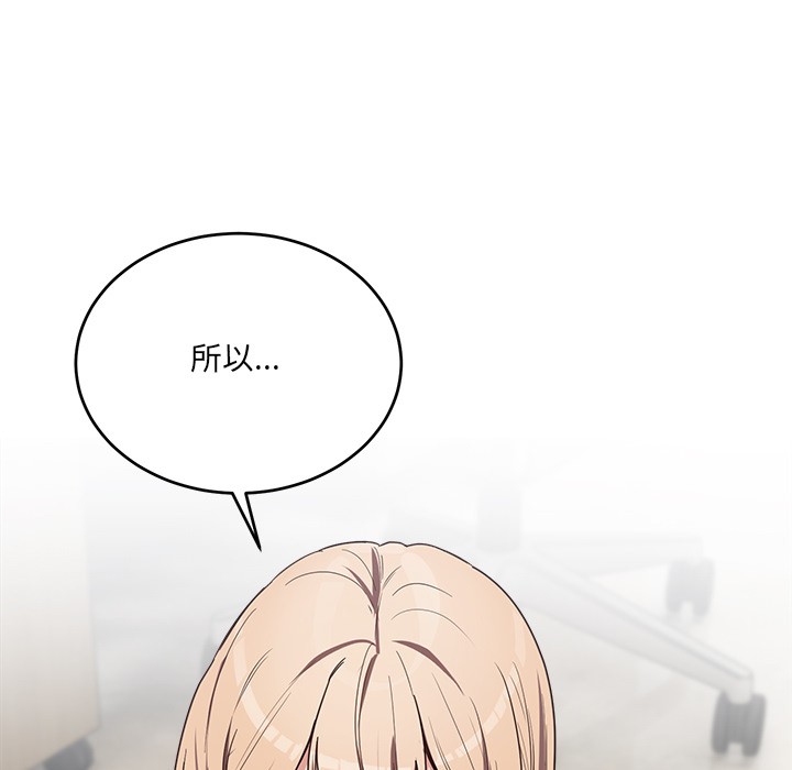 《當狗不丟人》在线观看 第2话 漫画图片213