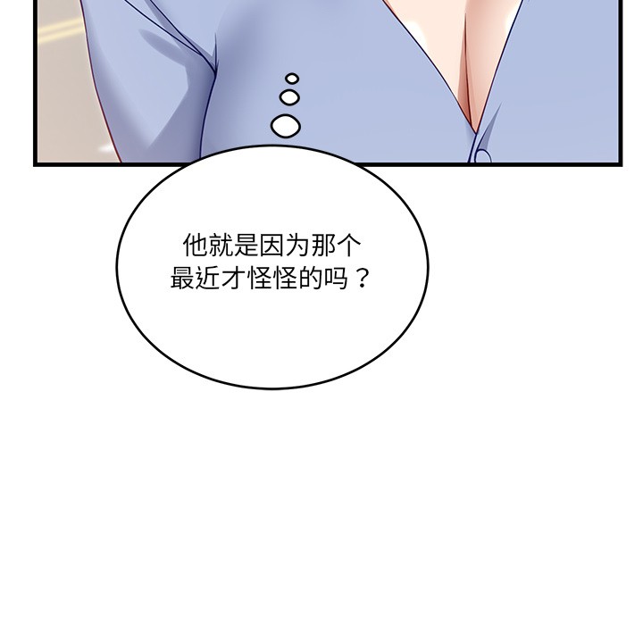 《當狗不丟人》在线观看 第2话 漫画图片134