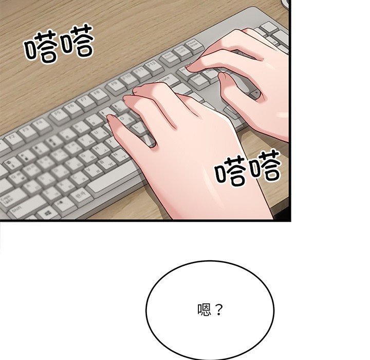 《當狗不丟人》在线观看 第2话 漫画图片160