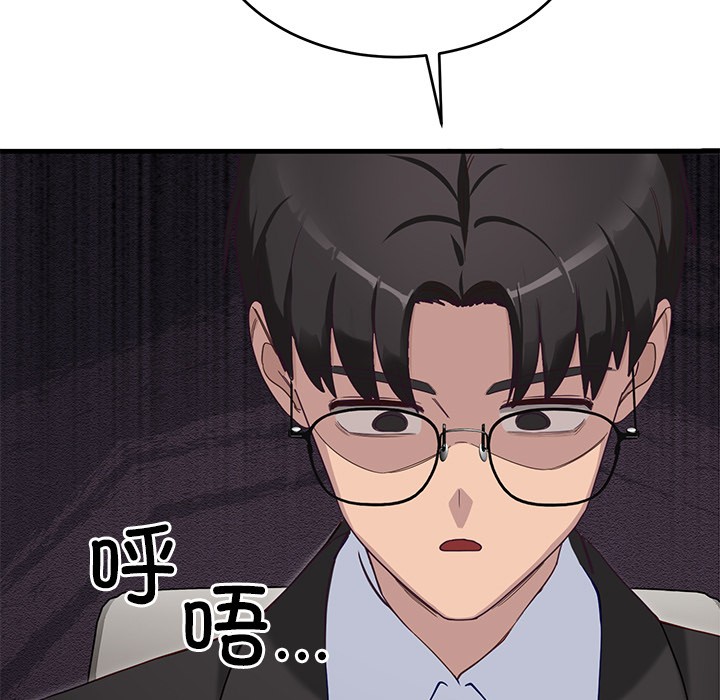 《當狗不丟人》在线观看 第2话 漫画图片165