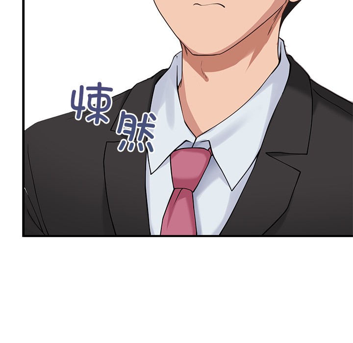 《當狗不丟人》在线观看 第2话 漫画图片68