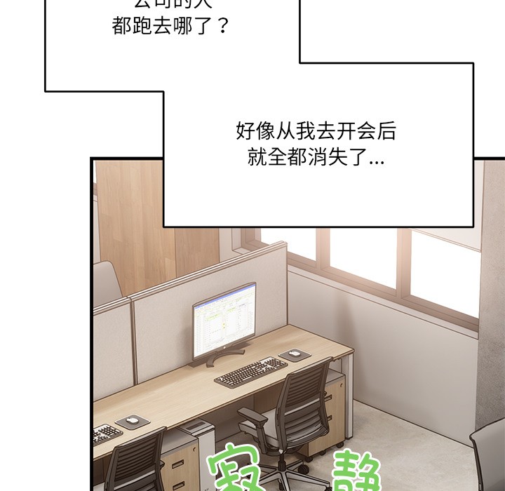 《當狗不丟人》在线观看 第2话 漫画图片145