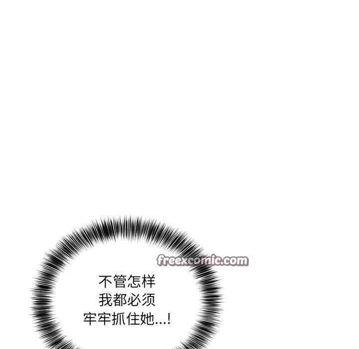 《當狗不丟人》在线观看 第2话 漫画图片55