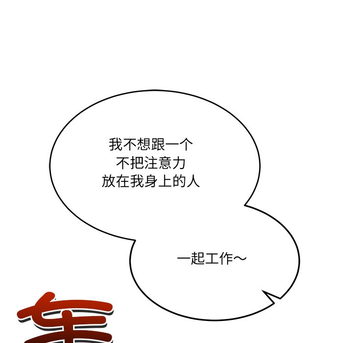 《當狗不丟人》在线观看 第2话 漫画图片52