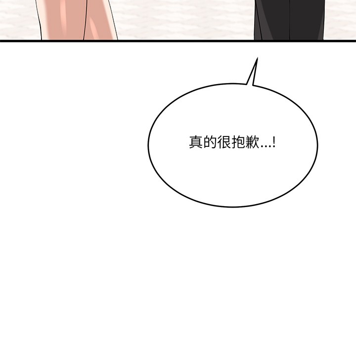 《當狗不丟人》在线观看 第2话 漫画图片64