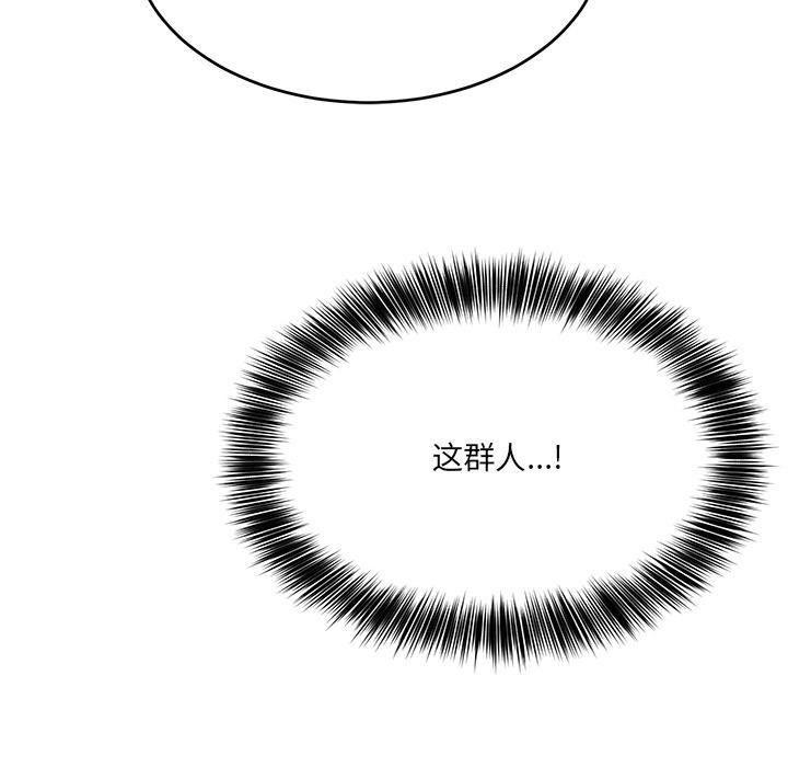 《當狗不丟人》在线观看 第2话 漫画图片154