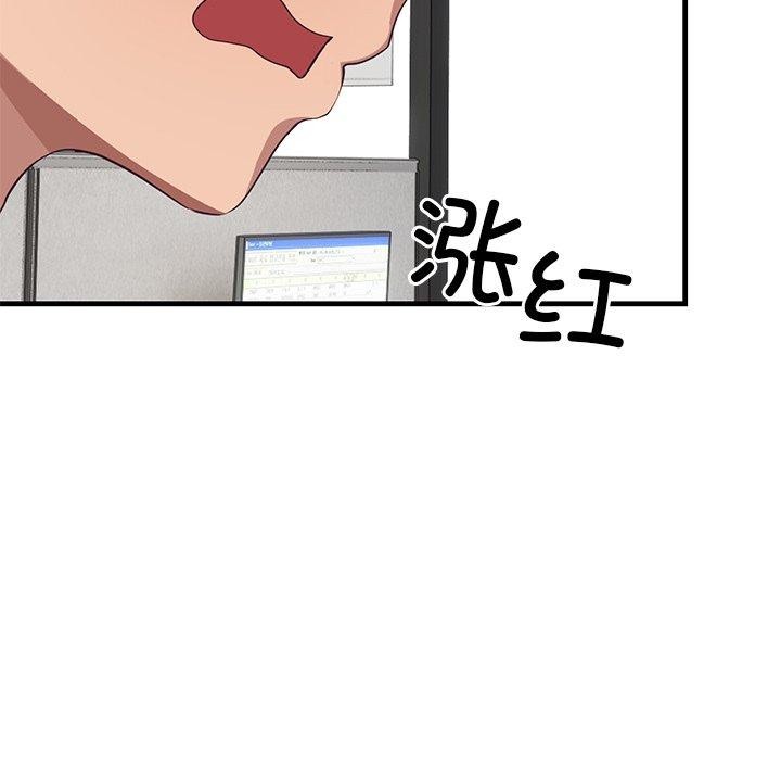 《當狗不丟人》在线观看 第3话 漫画图片61
