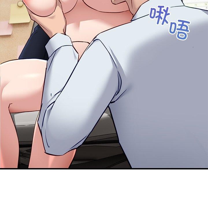 《當狗不丟人》在线观看 第3话 漫画图片153