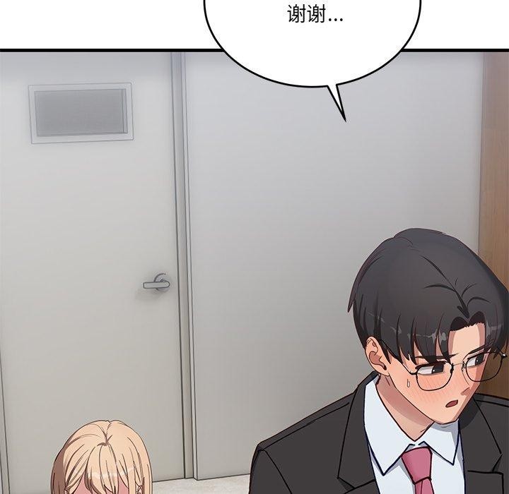 《當狗不丟人》在线观看 第3话 漫画图片131