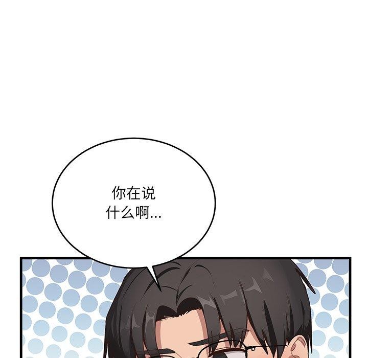 《當狗不丟人》在线观看 第3话 漫画图片7