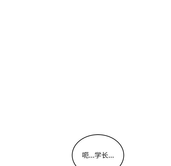 《當狗不丟人》在线观看 第3话 漫画图片151