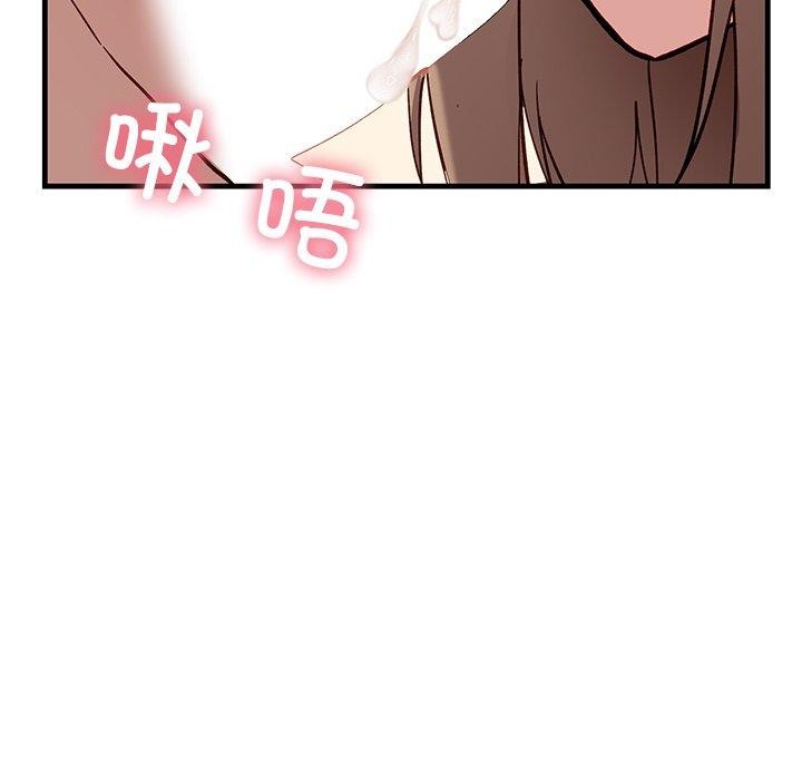 《當狗不丟人》在线观看 第3话 漫画图片45