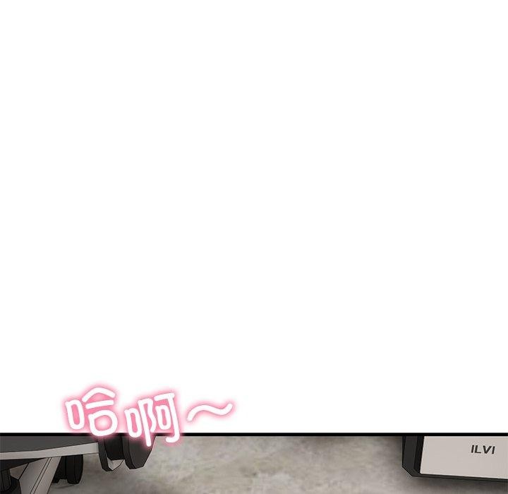 《當狗不丟人》在线观看 第3话 漫画图片149