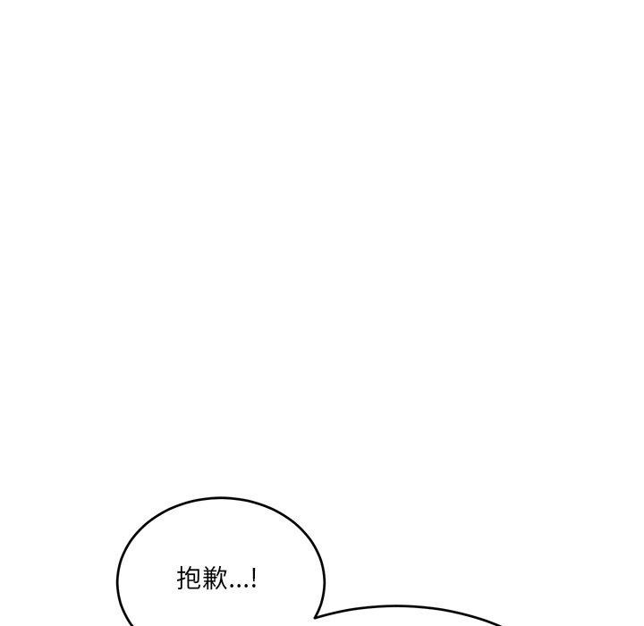 《當狗不丟人》在线观看 第3话 漫画图片118