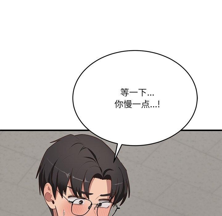 《當狗不丟人》在线观看 第3话 漫画图片46