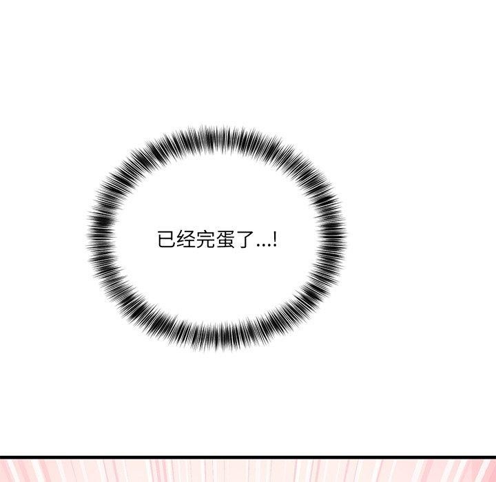 《當狗不丟人》在线观看 第3话 漫画图片203