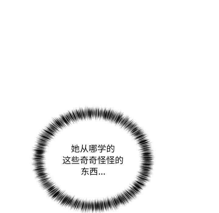 《當狗不丟人》在线观看 第3话 漫画图片59