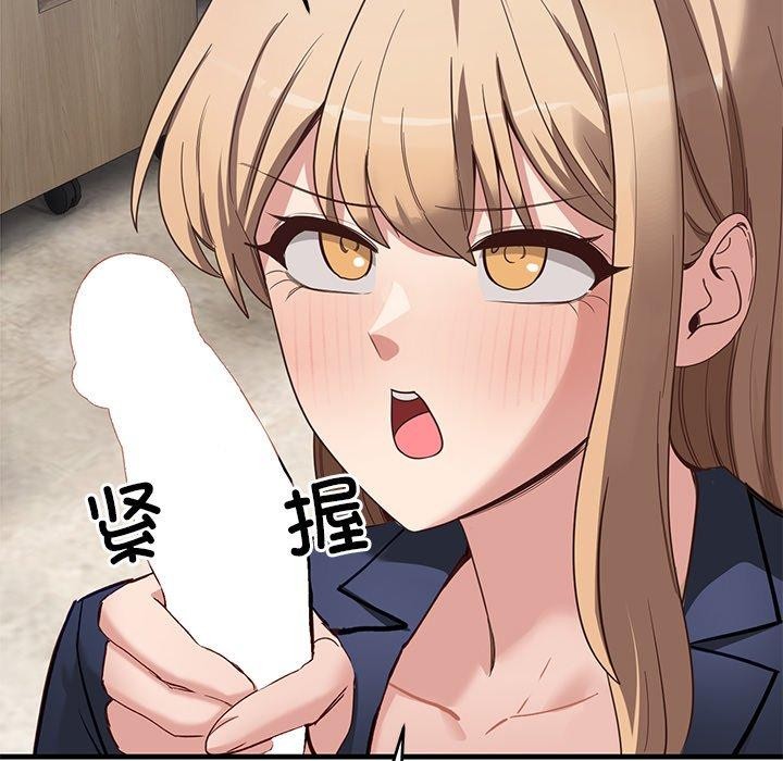 《當狗不丟人》在线观看 第3话 漫画图片24