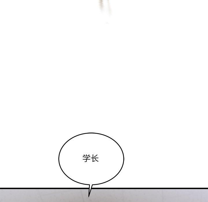 《當狗不丟人》在线观看 第3话 漫画图片198