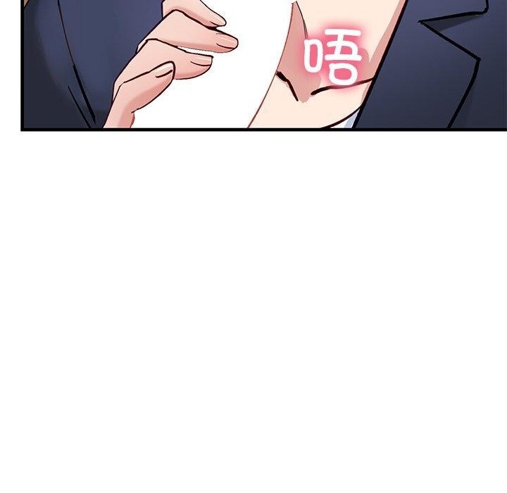 《當狗不丟人》在线观看 第3话 漫画图片35