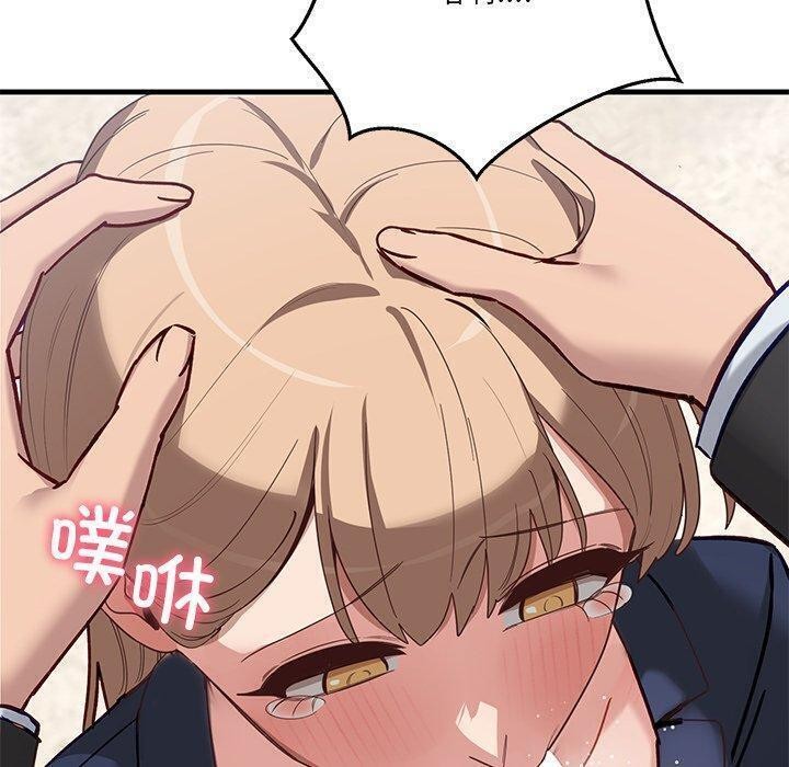 《當狗不丟人》在线观看 第3话 漫画图片100