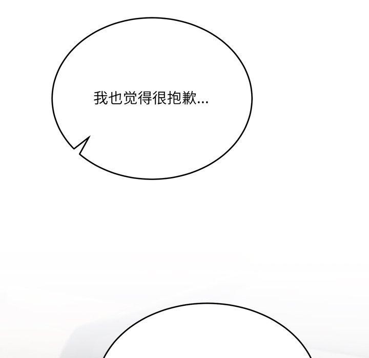 《當狗不丟人》在线观看 第3话 漫画图片26