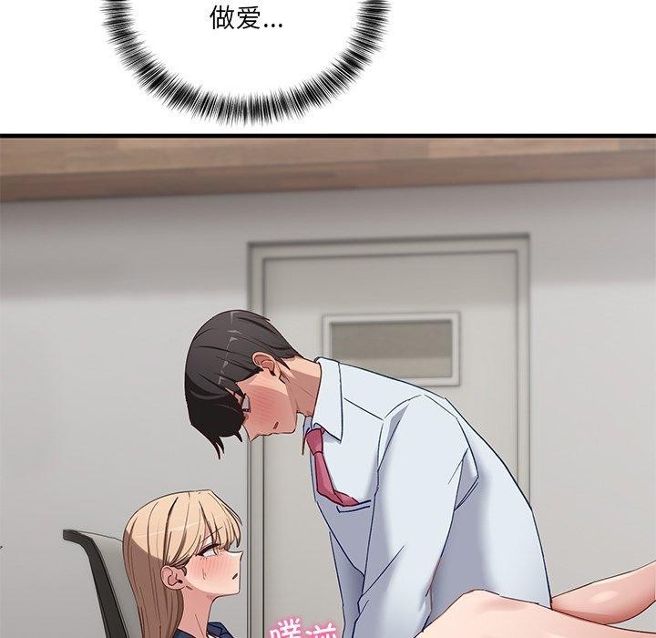 《當狗不丟人》在线观看 第3话 漫画图片191