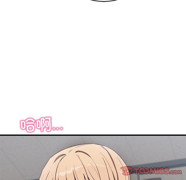 《當狗不丟人》在线观看 第3话 漫画图片184