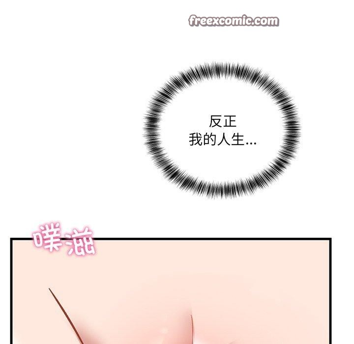 《當狗不丟人》在线观看 第3话 漫画图片196