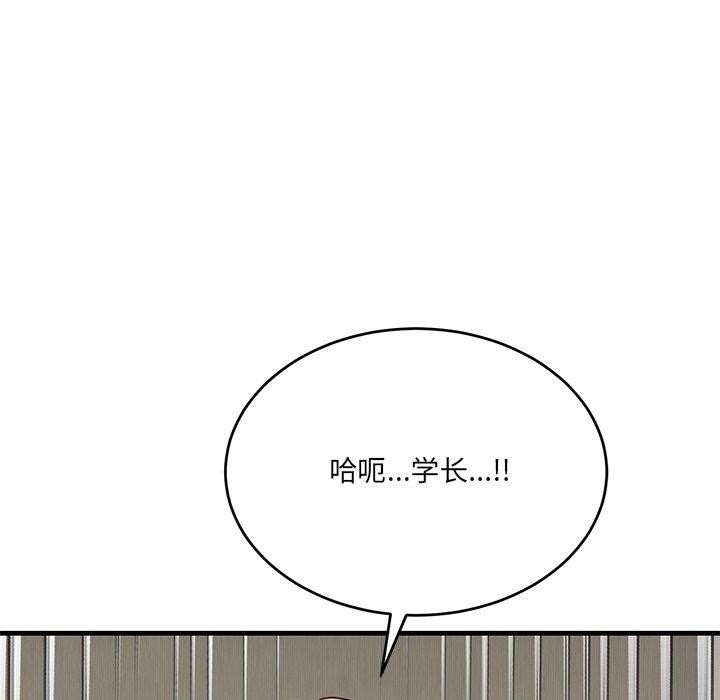 《當狗不丟人》在线观看 第3话 漫画图片174