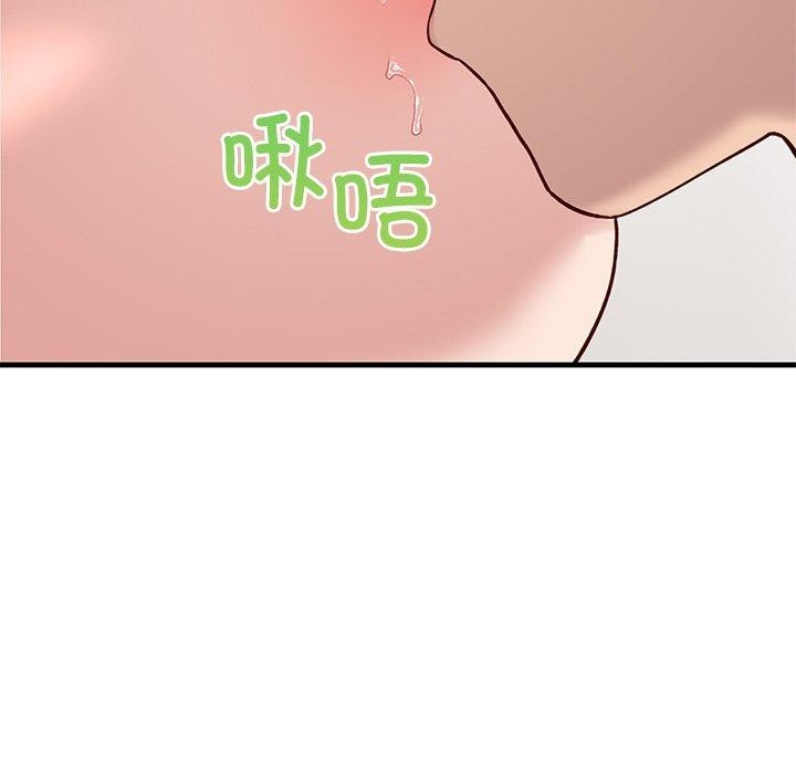 《當狗不丟人》在线观看 第3话 漫画图片158