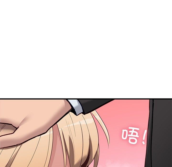 《當狗不丟人》在线观看 第3话 漫画图片91