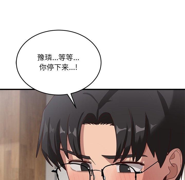 《當狗不丟人》在线观看 第3话 漫画图片69