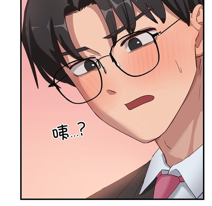 《當狗不丟人》在线观看 第3话 漫画图片125