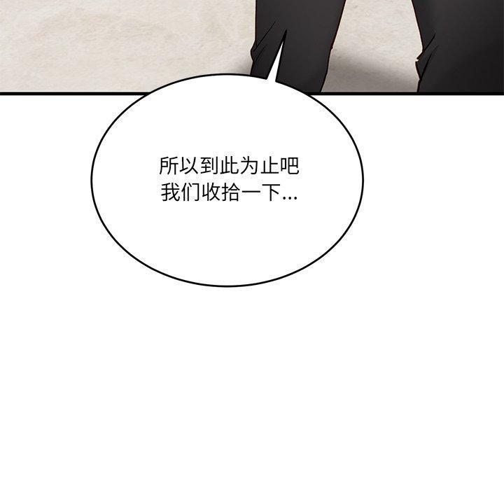 《當狗不丟人》在线观看 第3话 漫画图片133