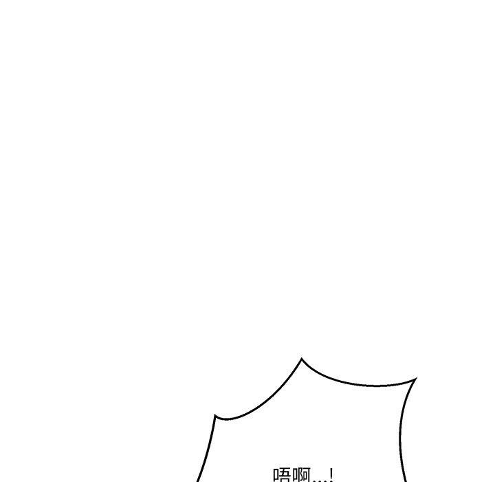 《當狗不丟人》在线观看 第3话 漫画图片99