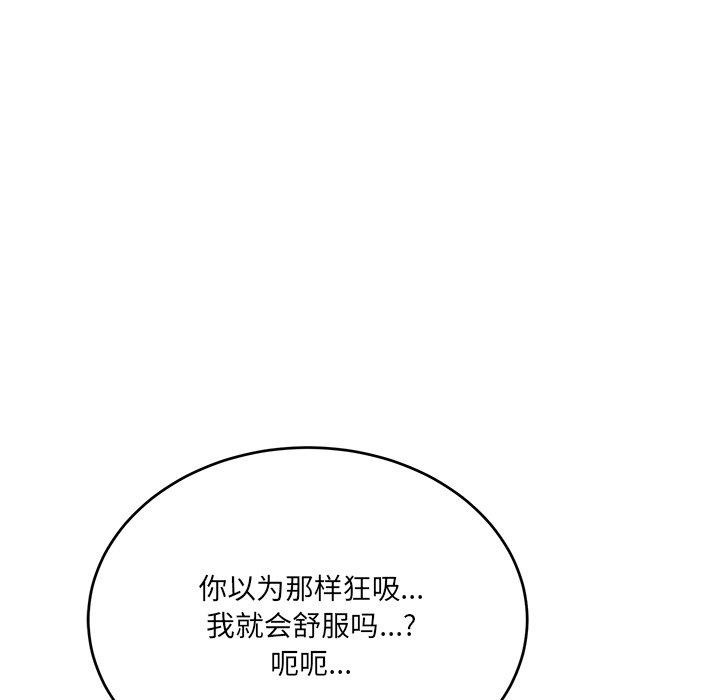 《當狗不丟人》在线观看 第3话 漫画图片49