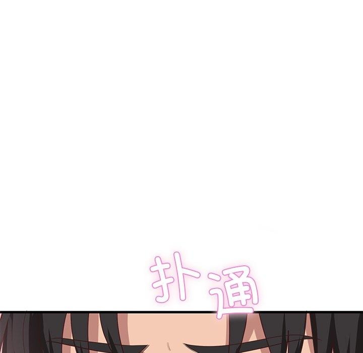 《當狗不丟人》在线观看 第3话 漫画图片116