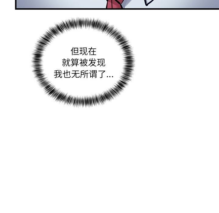 《當狗不丟人》在线观看 第3话 漫画图片195