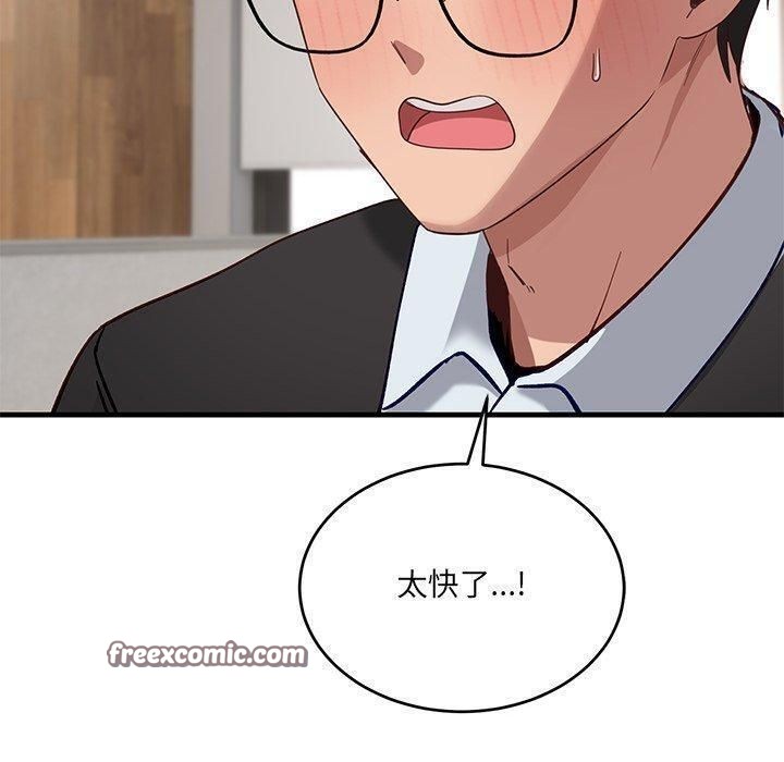 《當狗不丟人》在线观看 第3话 漫画图片70