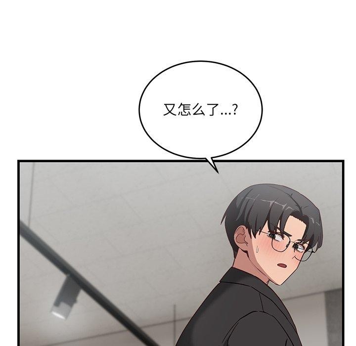 《當狗不丟人》在线观看 第3话 漫画图片137