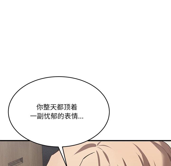 《當狗不丟人》在线观看 第3话 漫画图片23