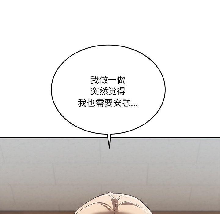 《當狗不丟人》在线观看 第3话 漫画图片142