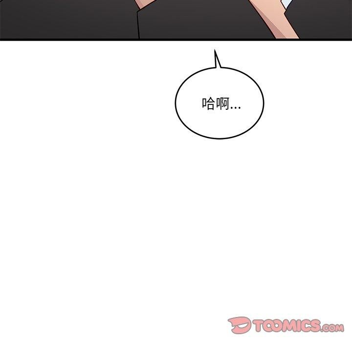 《當狗不丟人》在线观看 第3话 漫画图片148