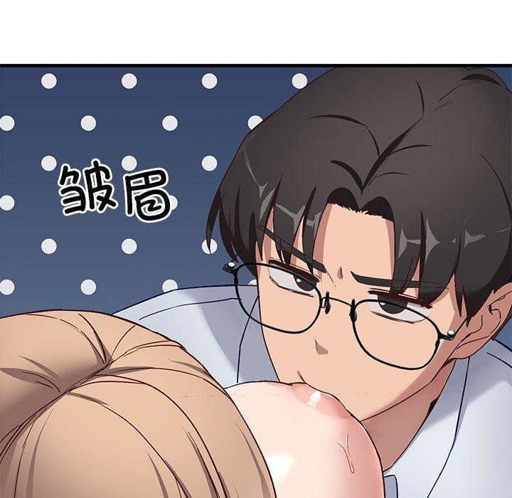 《當狗不丟人》在线观看 第3话 漫画图片162