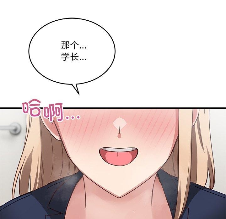 《當狗不丟人》在线观看 第3话 漫画图片135