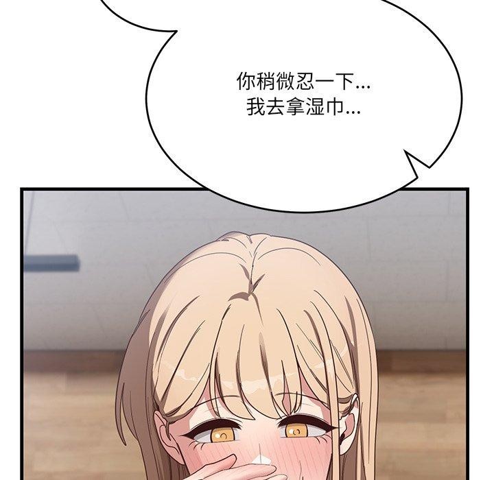 《當狗不丟人》在线观看 第3话 漫画图片119