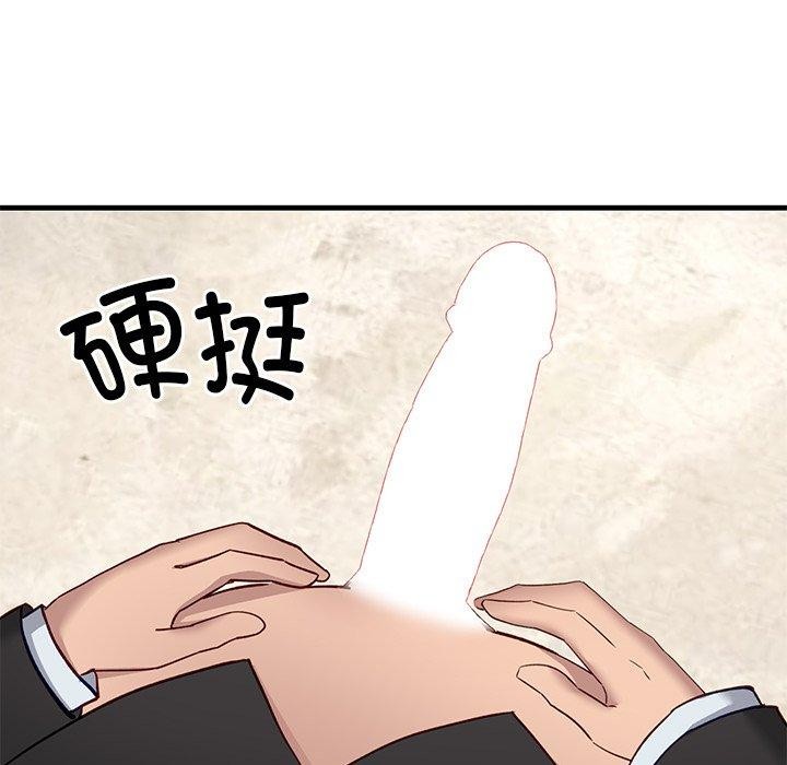 《當狗不丟人》在线观看 第3话 漫画图片147